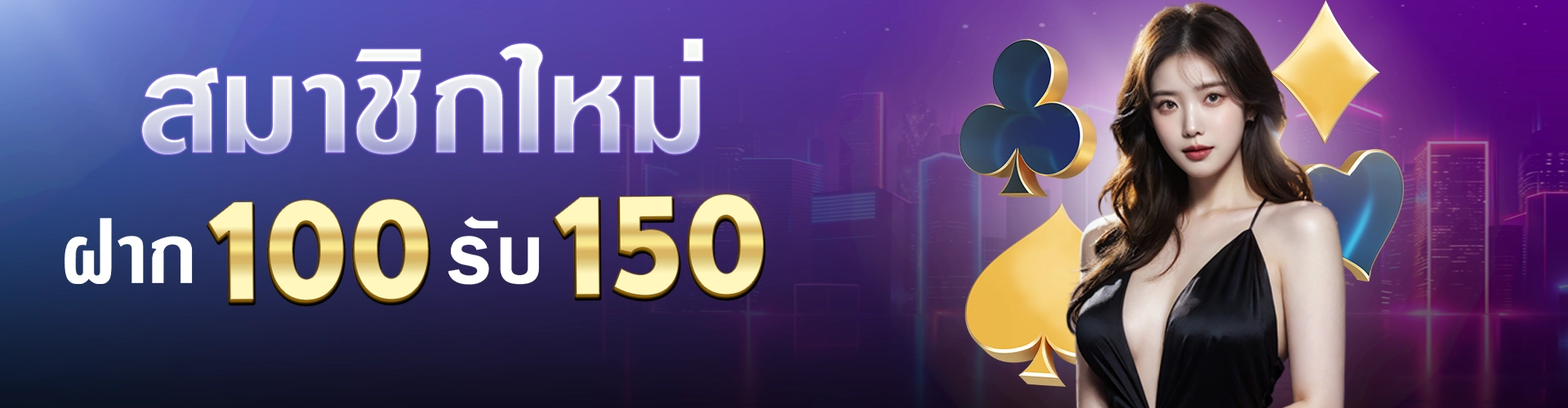 call-huay-สมาชิก-100