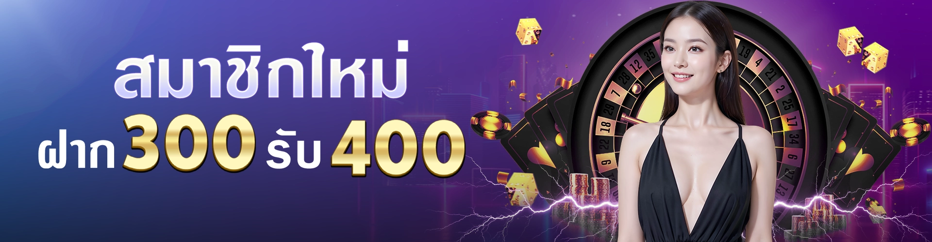 call-huay-สมาชิก-300