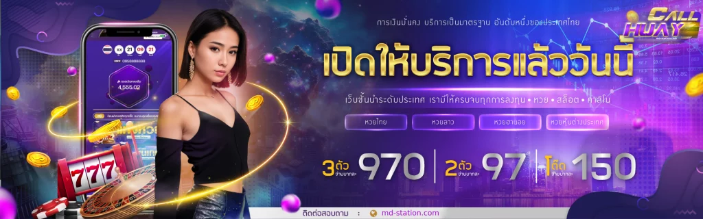 call-huay