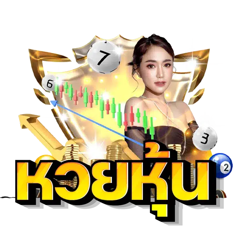 call-huay-Stock-lottery.png