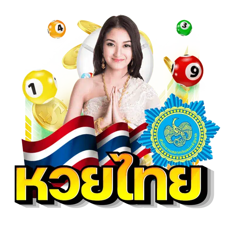 call-huay-Stock-lottery.png
