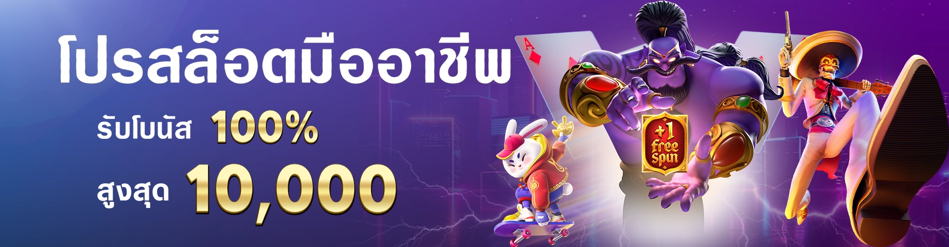 call-huay-โปรสล็อต
